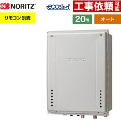 ノーリツ GT-C72シリーズ ドレンアップ方式 ガス給湯器 エコジョーズ ユコアGT GT-CP2072SAW-H-1-BL-LPG-20A