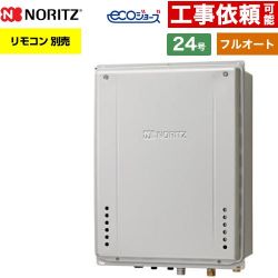 ノーリツ GT-C72シリーズ ドレンアップ方式 ガス給湯器 エコジョーズ ユコアGT GT-CP2472AW-TB-1-BL-LPG-20A