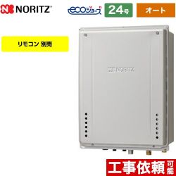 ノーリツ GT-C72シリーズ ドレンアップ方式 ガス給湯器 エコジョーズ ユコアGT GT-CP2472SAW-H-BL-LPG-20A