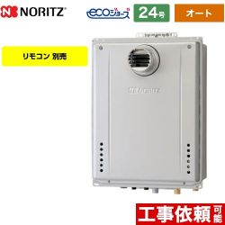 ノーリツ GT-C72シリーズ ドレンアップ方式 ガス給湯器 エコジョーズ ユコアGT GT-CP2472SAW-T-BL-LPG-20A