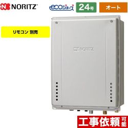 ノーリツ GT-C72シリーズ ドレンアップ方式 ガス給湯器 エコジョーズ ユコアGT GT-CP2472SAW-TB-BL-13A-20A