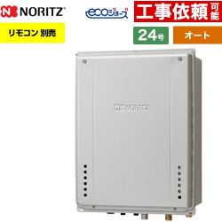 ノーリツ GT-C72シリーズ ドレンアップ方式 ガス給湯器 エコジョーズ ユコアGT GT-CP2472SAW-TB-1-BL-13A-20A