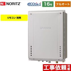 ノーリツ GT-C72シリーズ 三方弁方式 ガス給湯器 エコジョーズ GT-CV1672AW-TB-BL-LPG-15A