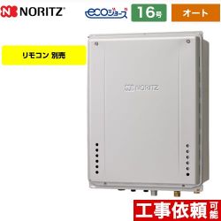 ノーリツ GT-C72シリーズ 三方弁方式 ガス給湯器 エコジョーズ GT-CV1672SAW-TB-BL-LPG-15A