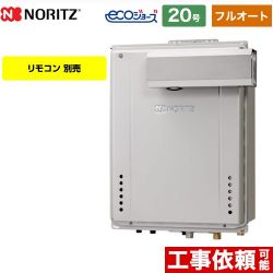 ノーリツ GT-C72シリーズ 三方弁方式 ガス給湯器 エコジョーズ GT-CV2072AW-L-BL-LPG-20A