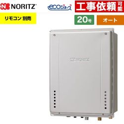 ノーリツ GT-C72シリーズ 三方弁方式 ガス給湯器 エコジョーズ ユコアGT GT-CV2072SAW-H-1-BL-LPG-20A