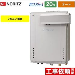 ノーリツ GT-C72シリーズ 三方弁方式 ガス給湯器 エコジョーズ GT-CV2072SAW-L-BL-LPG-20A