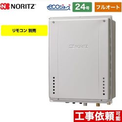 ノーリツ GT-C72シリーズ 三方弁方式 ガス給湯器 エコジョーズ GT-CV2472AW-H-BL-LPG-20A