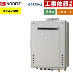 ノーリツ GT-C72シリーズ 三方弁方式 ガス給湯器 エコジョーズ ユコアGT GT-CV2472AW-PS-1-BL-13A-20A