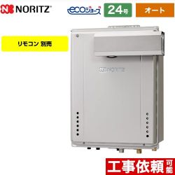 ノーリツ GT-C72シリーズ 三方弁方式 ガス給湯器 エコジョーズ GT-CV2472SAW-L-BL-LPG-20A