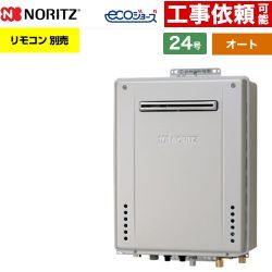ノーリツ GT-C72シリーズ 三方弁方式 ガス給湯器 エコジョーズ ユコアGT GT-CV2472SAW-PS-1-BL-13A-20A