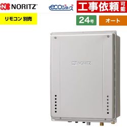 ノーリツ GT-C72シリーズ 三方弁方式 ガス給湯器 エコジョーズ ユコアGT GT-CV2472SAW-TB-1-BL-LPG-20A