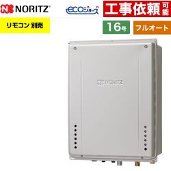 ノーリツ GT-C72シリーズ 三方弁方式 ガス給湯器 エコジョーズ ユコアGT GT-CV1672AW-H-1-BL-LPG-15A