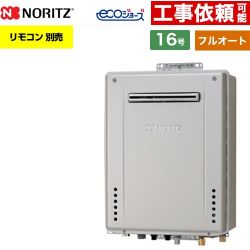 ノーリツ GT-C72シリーズ 三方弁方式 ガス給湯器 エコジョーズ ユコアGT GT-CV1672AW-PS-1-BL-LPG-15A