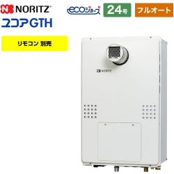 ノーリツ GTH-C2461-1シリーズ ガス給湯器 GTH-C2461AW3H-T-1-BL-13A-20A