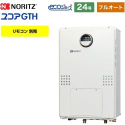 ノーリツ GTH-C2461-1シリーズ ガス給湯器 GTH-C2461AW3H-1-BL-13A-20A