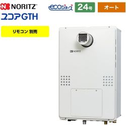 ノーリツ GTH-C2461-1シリーズ ガス給湯器 GTH-C2461SAW3H-T-1-BL-13A-20A