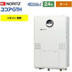 ノーリツ GTH-C2461-1シリーズ ガス給湯器 GTH-C2461SAW3H-1-BL-13A-20A