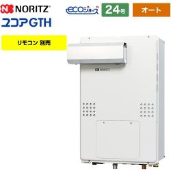 ノーリツ GTH-C2461-1シリーズ ガス給湯器 GTH-C2461SAW6H-L-1-BL-13A-20A