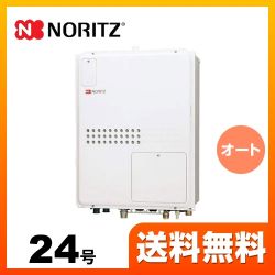 ノーリツ ガス給湯器 GTH-2445SAWX3H-TB-1-BL-LPG-20A