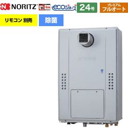 ノーリツ GTH-C70シリーズ ガス給湯器 エコジョーズ ユコアGTH GTH-C2470PAW3H-T-BL-13A-20A