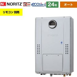 ノーリツ GTH-C71シリーズ ガス給湯器 エコジョーズ ユコアGTH GTH-C2471SAW6H-BL-13A-20A