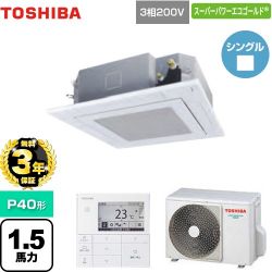東芝 スーパーパワーエコゴールド 業務用エアコン GUSA04013MUB(W)
