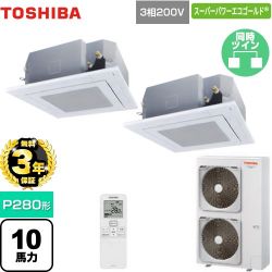 東芝 スーパーパワーエコゴールド 業務用エアコン GUSB28013XU(W)