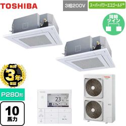 日本キヤリア（旧東芝） スーパーパワーエコゴールド 業務用エアコン GUSB28014MUB(W)
