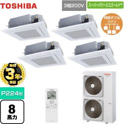 東芝 スーパーパワーエコゴールド 業務用エアコン GUSF22413XU(W)