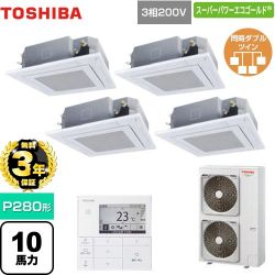 東芝 スーパーパワーエコゴールド 業務用エアコン GUSF28013MUB(W)