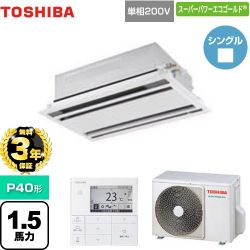 日本キヤリア（旧東芝） スーパーパワーエコゴールド 業務用エアコン GWSA04013JMUB