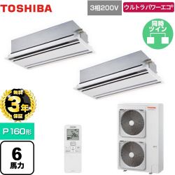 日本キヤリア（旧東芝） ウルトラパワーエコ 業務用エアコン GWXB16013MUB
