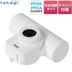 タカギ 蛇口直結型浄水器 mini Neo 浄水器 H790WT6H
