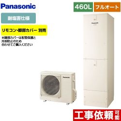パナソニック Jシリーズ エコキュート HE-J46LQES