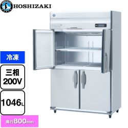 ホシザキ 業務用自然冷媒冷凍庫 Bタイプ 業務用冷凍冷蔵機器 HF-120B3-ML