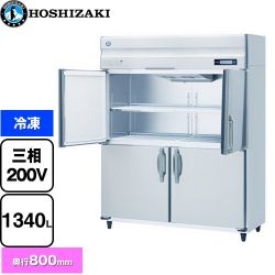ホシザキ 業務用自然冷媒冷凍庫 Bタイプ 業務用冷凍冷蔵機器 HF-150B3-ML