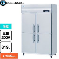 ホシザキ 業務用自然冷媒冷蔵庫 Bタイプ 業務用冷蔵機器 HR-120BT3