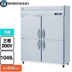 ホシザキ 業務用自然冷媒冷蔵庫 Bタイプ 業務用冷凍冷蔵機器 HR-150BT3