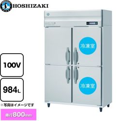 ホシザキ 業務用自然冷媒冷凍冷蔵庫 Bタイプ 業務用冷凍冷蔵機器 HRF-120BF