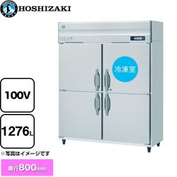 ホシザキ 業務用自然冷媒冷凍冷蔵庫 Bタイプ 業務用冷凍冷蔵機器 HRF-150B