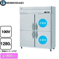 ホシザキ 業務用自然冷媒冷凍冷蔵庫 Bタイプ 業務用冷凍冷蔵機器 HRF-150BF