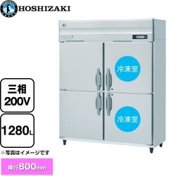 ホシザキ 業務用自然冷媒冷凍冷蔵庫 Bタイプ 業務用冷凍冷蔵機器 HRF-150BF3