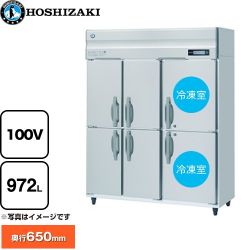 ホシザキ 業務用自然冷媒冷凍冷蔵庫 Bタイプ 業務用冷凍冷蔵機器 HRF-150BFT-6D