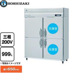 ホシザキ 業務用自然冷媒冷凍冷蔵庫 Bタイプ 業務用冷凍冷蔵機器 HRF-150BFT3