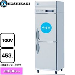 ホシザキ 業務用自然冷媒冷凍冷蔵庫 Bタイプ 業務用冷凍冷蔵機器 HRF-63B-ED