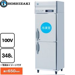 ホシザキ 業務用自然冷媒冷凍冷蔵庫 Bタイプ 業務用冷凍冷蔵機器 HRF-63BT-ED
