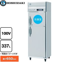 ホシザキ 業務用自然冷媒冷凍冷蔵庫 Bタイプ 業務用冷凍冷蔵機器 HRF-63BT