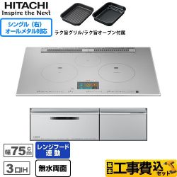 日立 N2000Tシリーズ 火加減マイスター IHクッキングヒーター HT-N2000STWF-S 工事費込