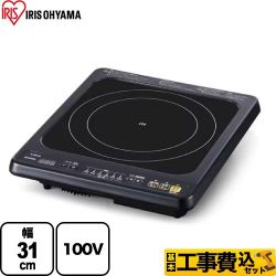 アイリスオーヤマ ビルトインIH 一口IHクッキングヒーター IHC-B113-B 工事費込